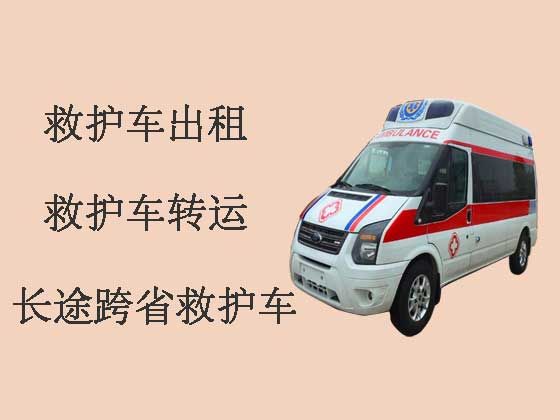 宁国长途救护车-120救护车出租